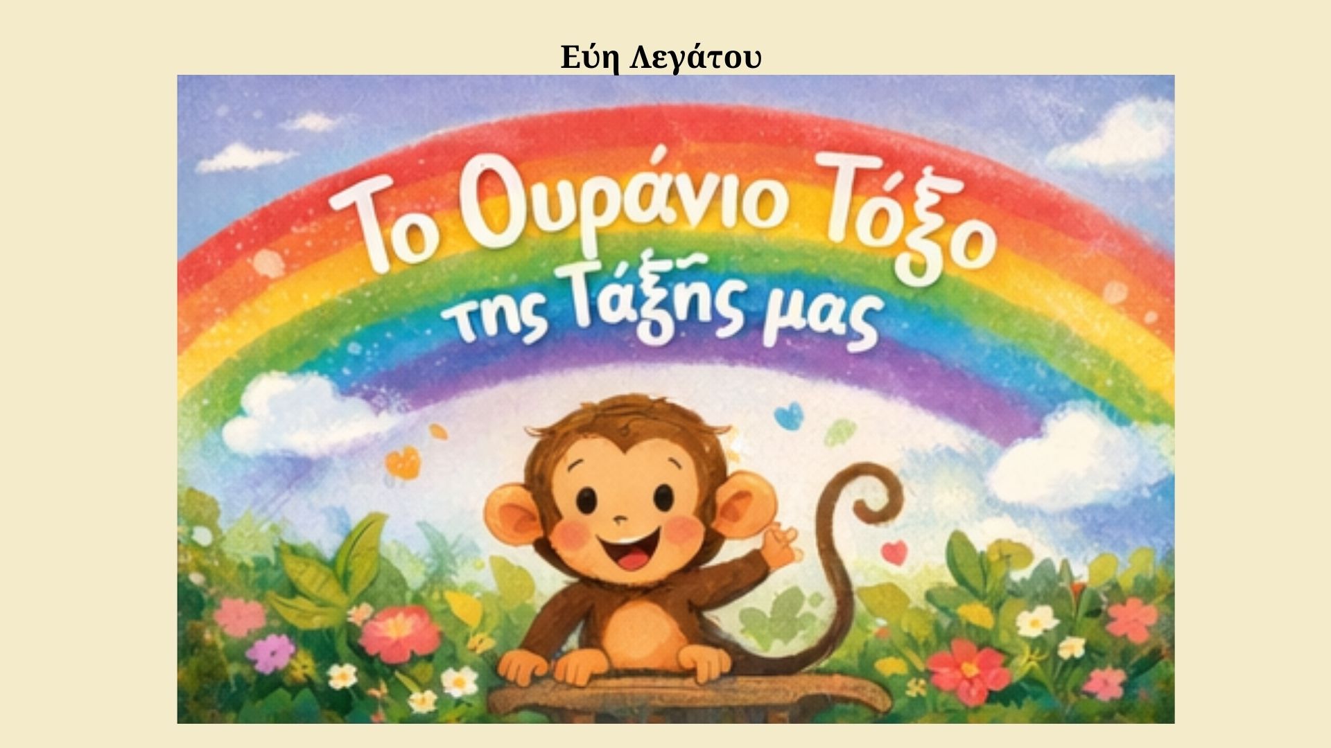 1000001367 - E-BOOKS - Legacy Legatou